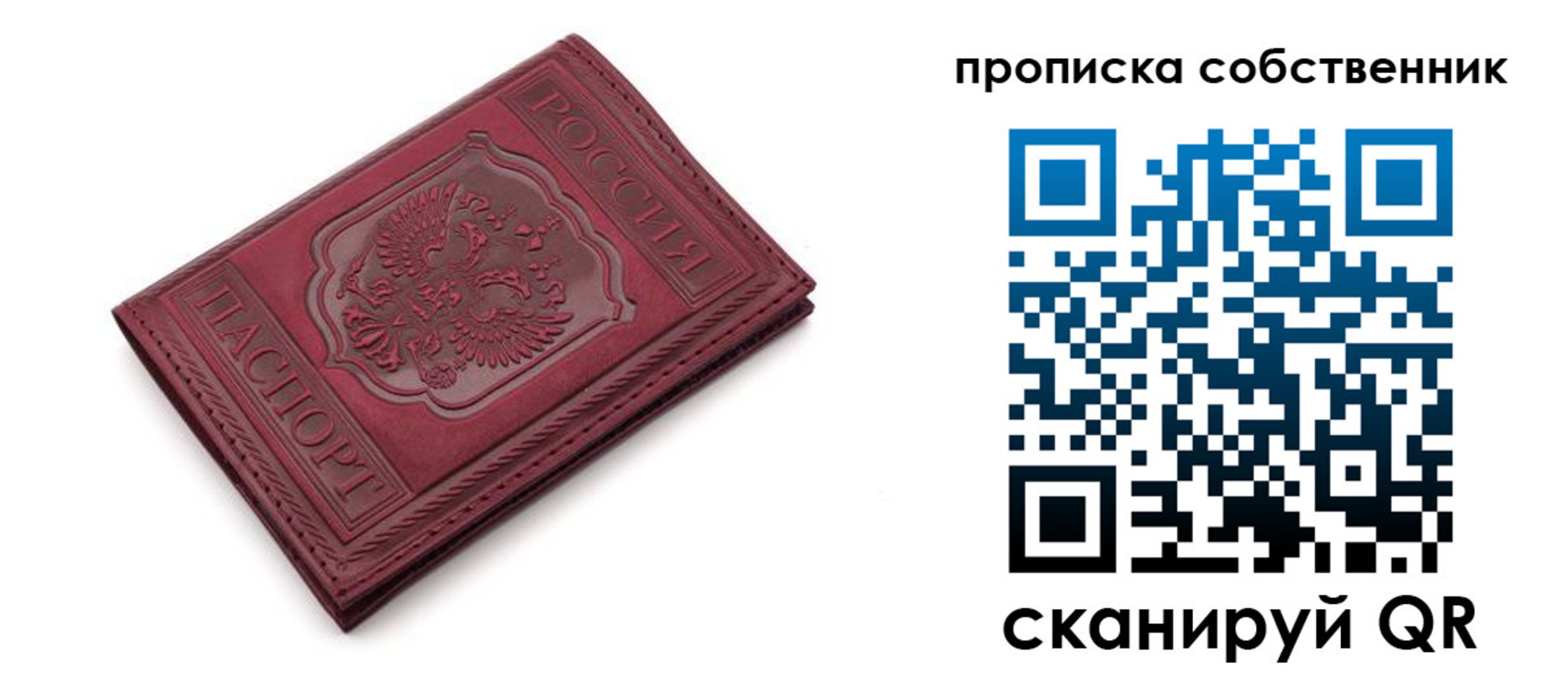 регистрация для дет. сада в Крыму